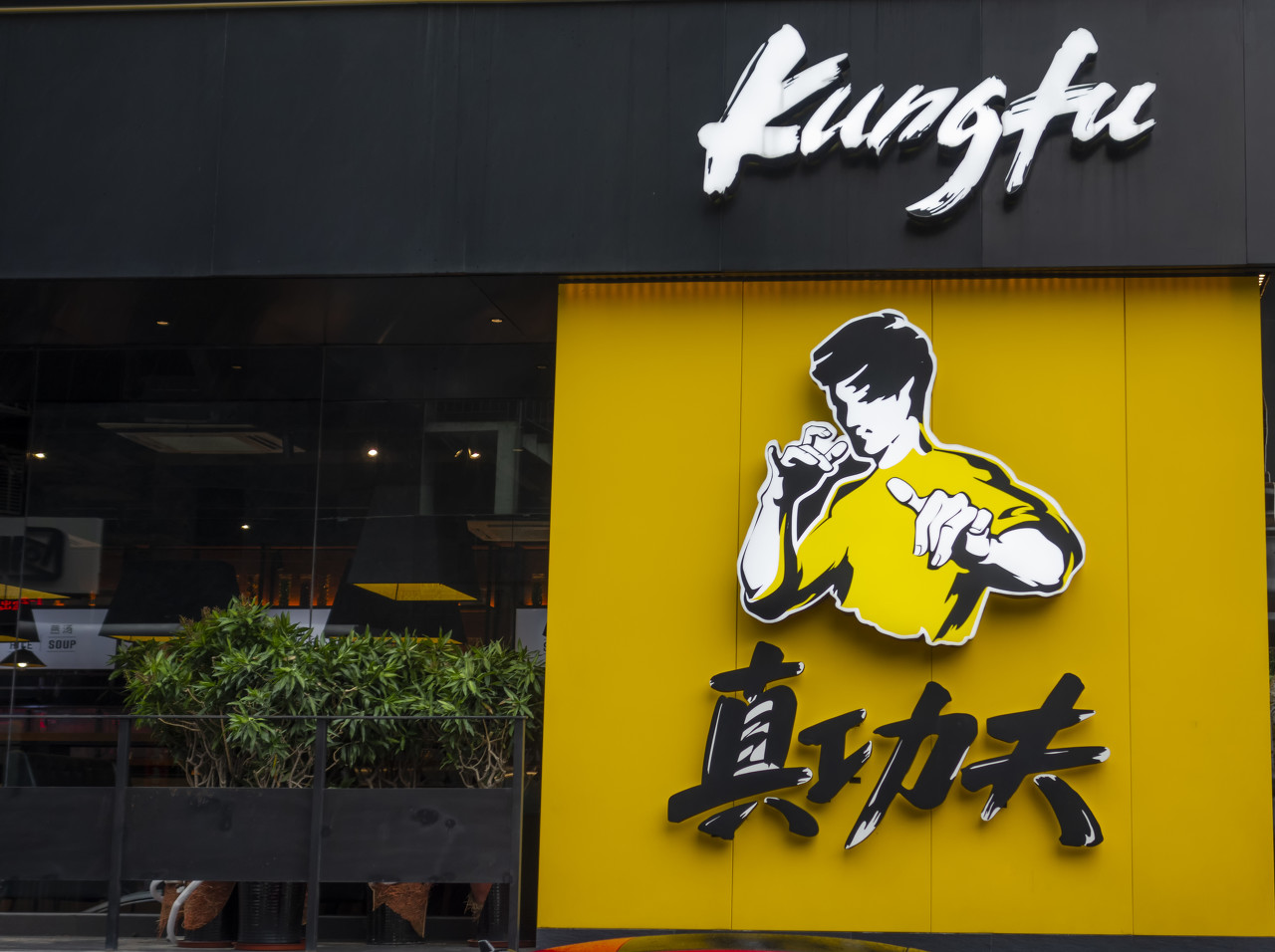 真功夫止损求生 关闭部分亏损过大的门店