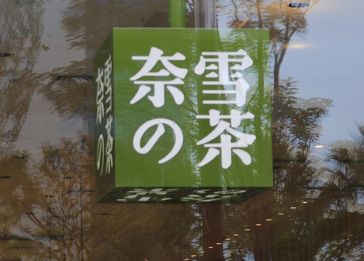 欧包放置半日就发霉 奈雪的茶向顾客致歉赔偿