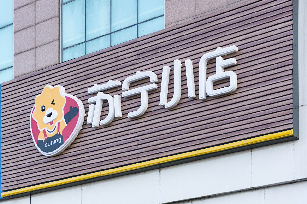 苏宁小店宣布开放门店加盟 计划3年内加盟10000家