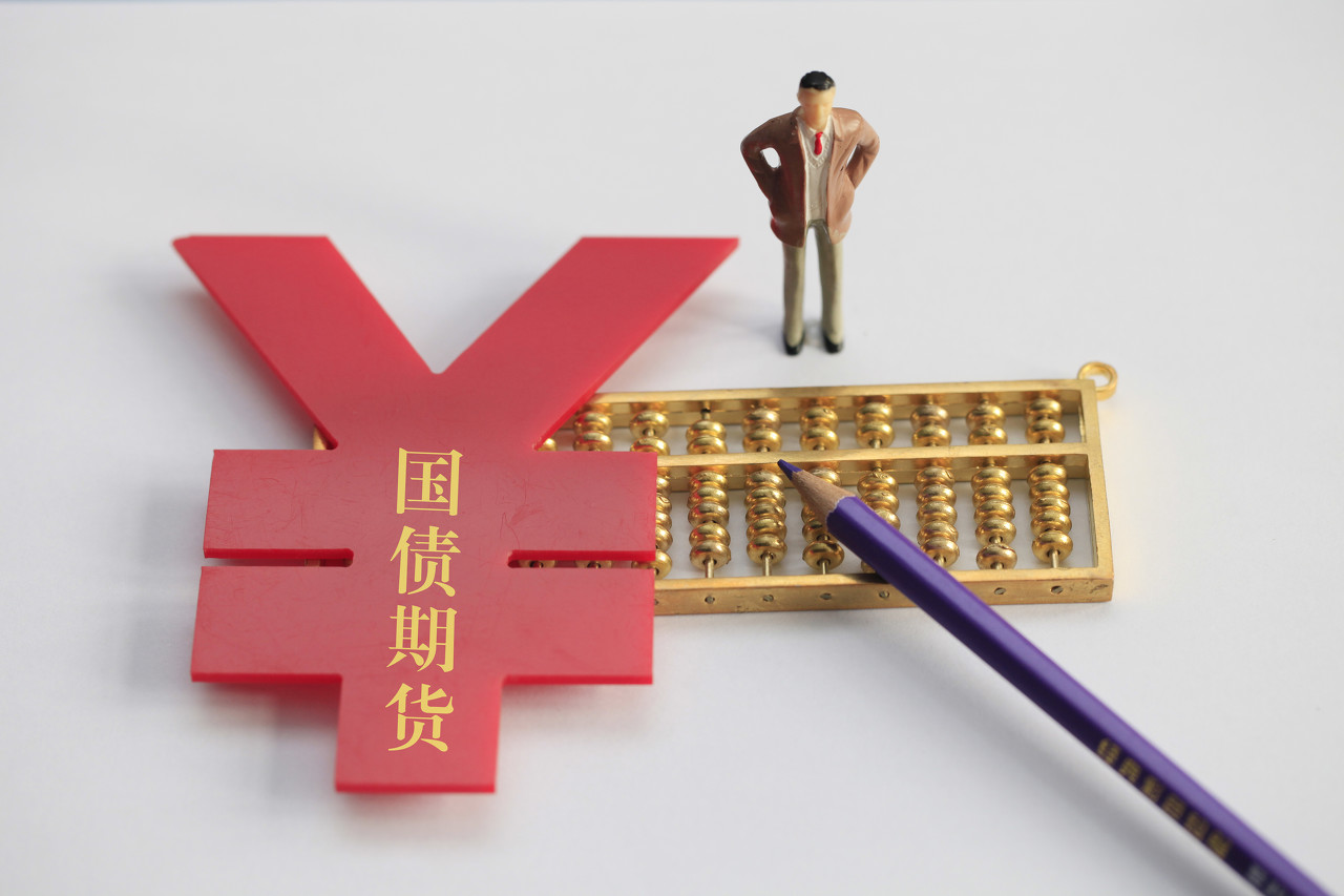 国债期货开盘时间调整 实施首日市场运行平稳