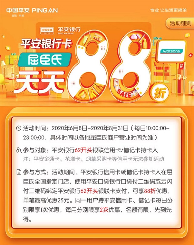 平安银行信用卡电话24小时热线 4cc1b7db41a78d0ba7b975cb56be234e.jpg?_=1595554769978