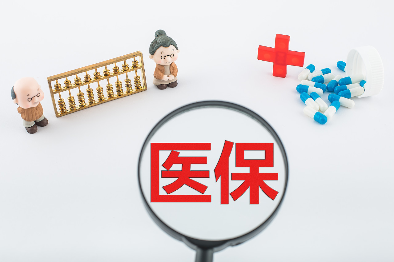 陕西：63种药品将从2021年1月1日起剔除出医保基金支付范围