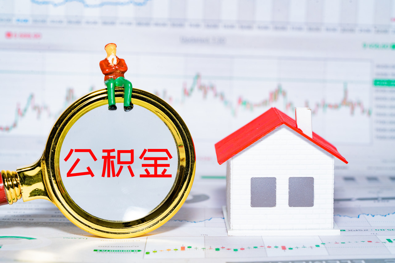 威海市调整胶东四市缴存职工住房公积金异地贷款申贷材料的通知