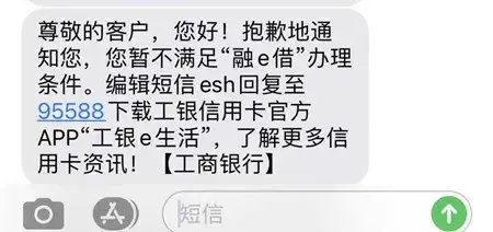 工行：融e借这些地区可提额，最高20万！