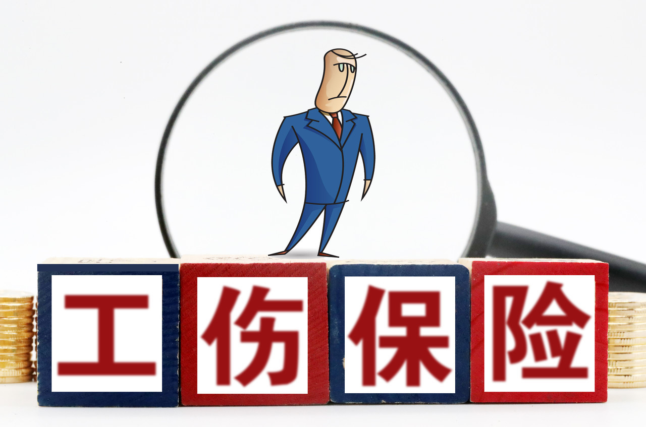 截至11月底四川省2020年度工伤保险待遇调整工作圆满完成