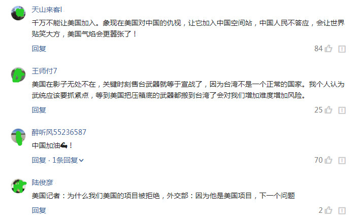 害怕了?美国宇航局多次索要“天问一号”数据 中国回应:我拒绝!