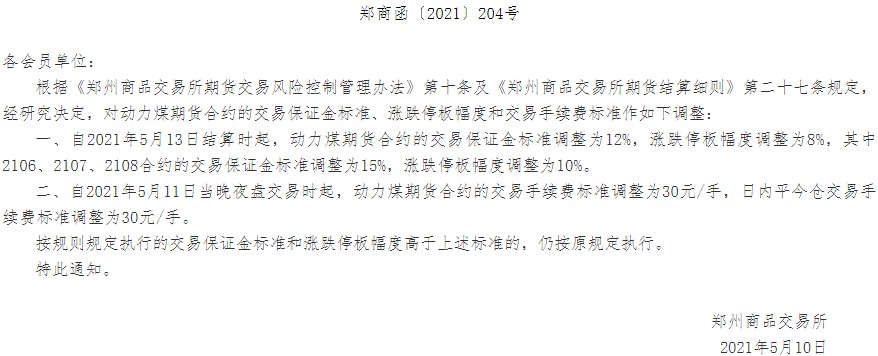 绝非受单一事件影响 动力煤上涨原因有哪些