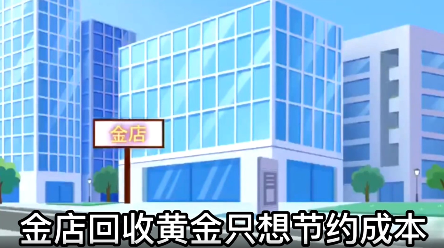 黃金回收為何價格低且難售出？