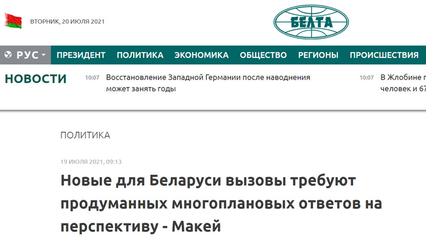 中俄贸易占55% 白俄罗斯外长：不怕西方发动的“金融经济战”！