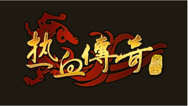 盤點那些曾經(jīng)作過“精神鴉片”的網(wǎng)絡游戲？