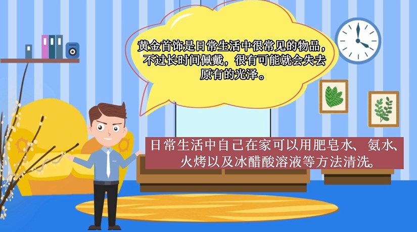 黄金清洗视频 db1e1d1afce69705d3b8fb4ff4da6110.jpg?_=1629784623248