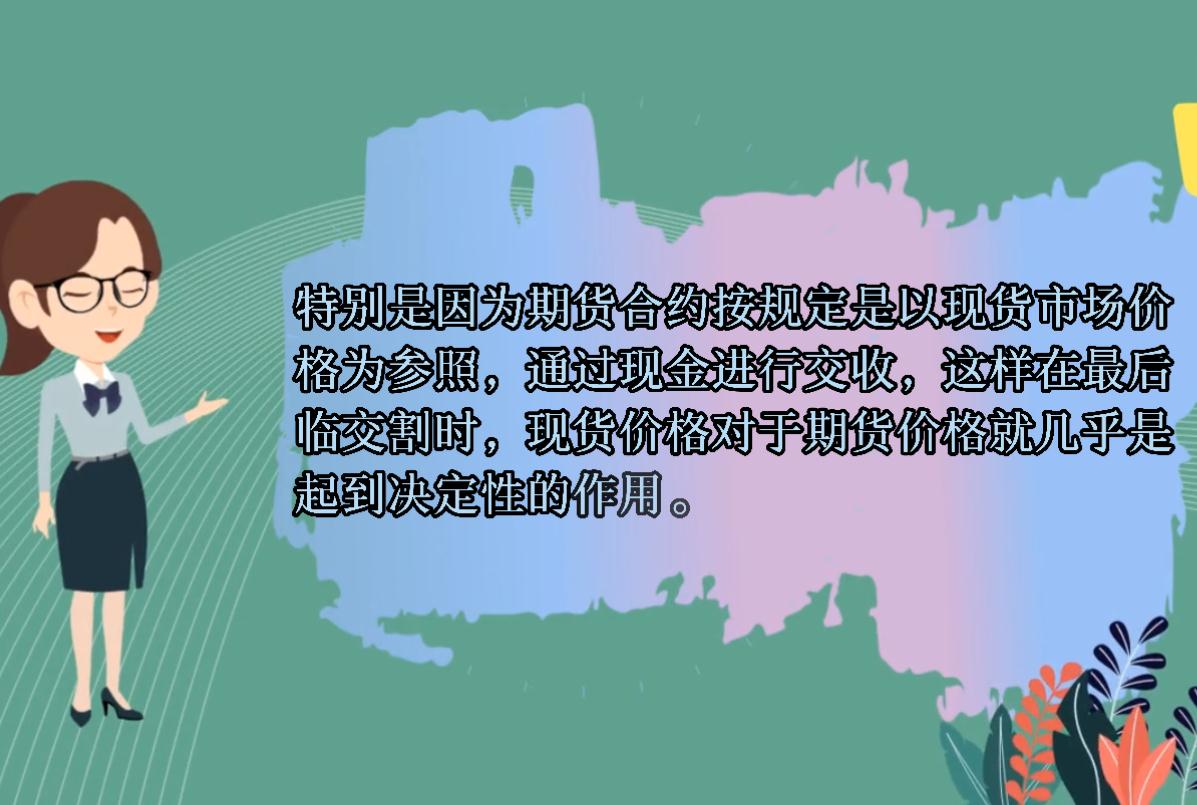 1分鐘了解什么是期貨的“交割日效應(yīng)”?