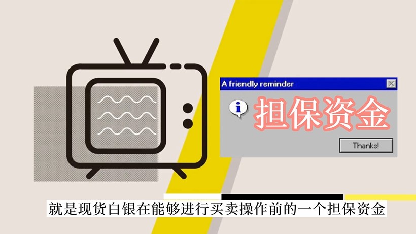 什么是交易保证金 6d855cbbdc70c354711348d27ebeff.jpg?_=1630294807413
