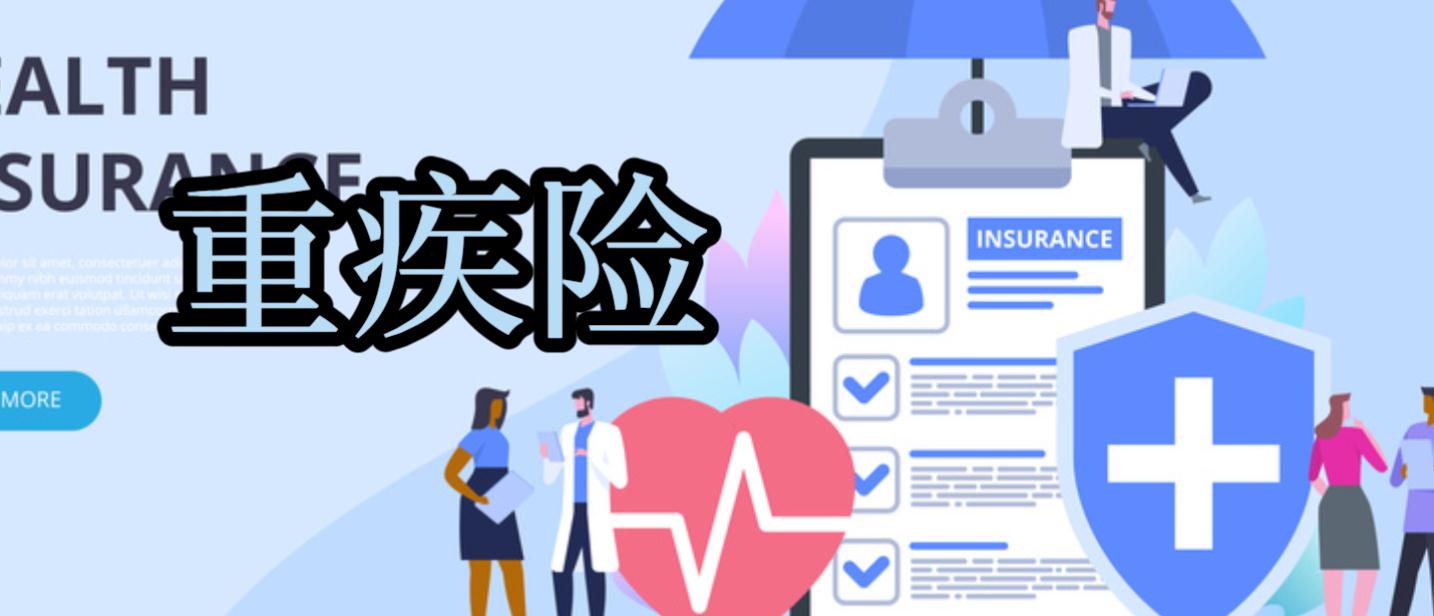 十年前有住院记录买重疾险要如实告知吗?