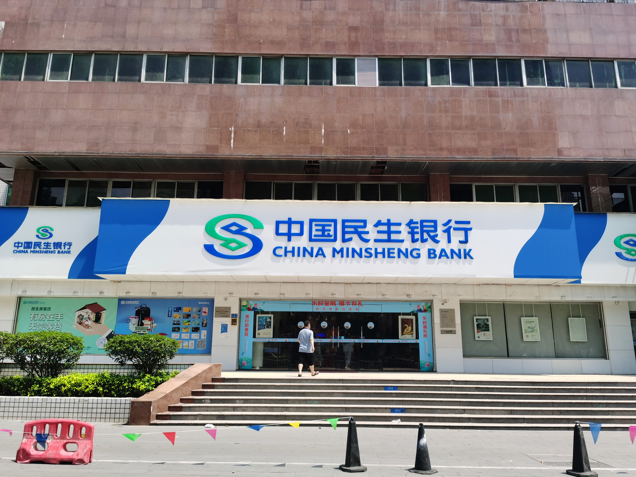 中国民生银行亮相第九届中小企业投融资交易会暨金融交易博览会