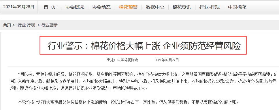 搶收情緒升溫 棉花期貨價(jià)格創(chuàng)3年新高 后市警惕回落風(fēng)險(xiǎn)