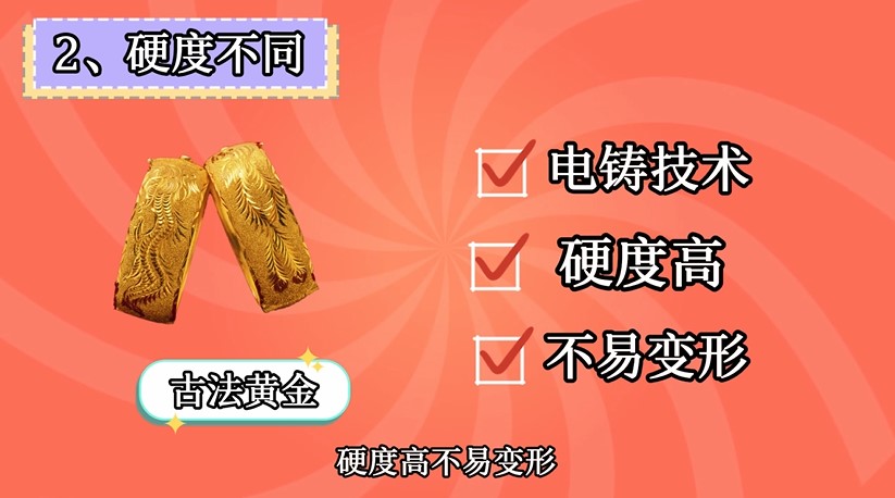 古法黄金和普通黄金有什么区别-金投网 (手机金投网 m.cngold.org)