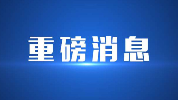 興業(yè)銀行：11月15日后對(duì)尚未結(jié)清的賬戶貴金屬客戶持倉(cāng)集中平倉(cāng)、解約