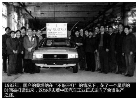 “車王”桑塔納會像“機王”諾基亞一樣消失么？