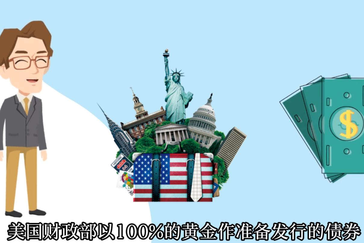 什么是黃金債券？