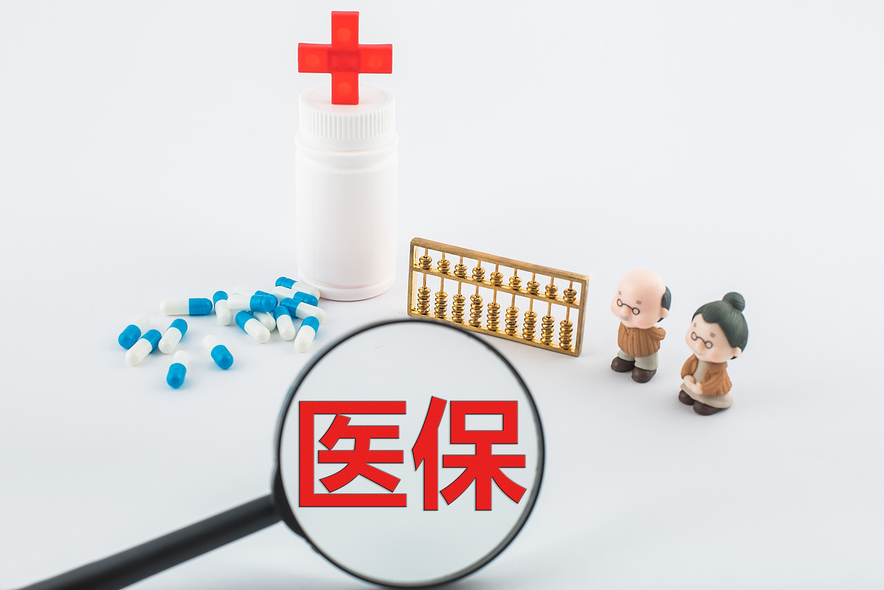 国家医保局发布《基本医疗保险医用耗材支付管理暂行办法》