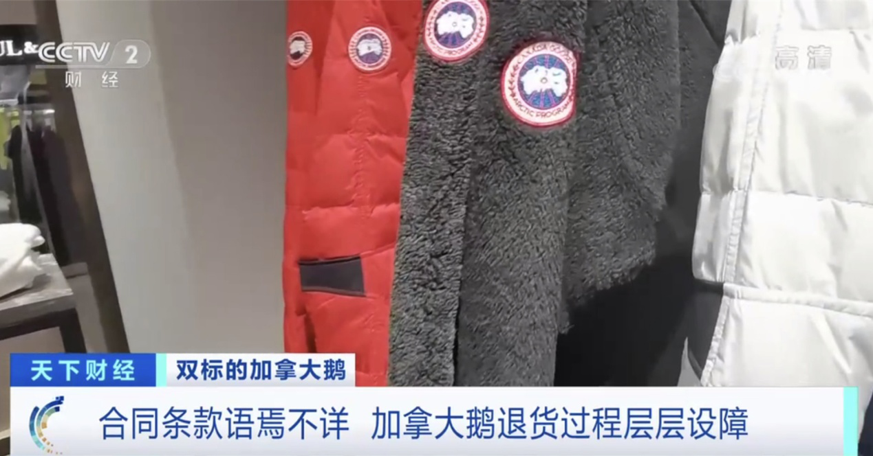 從加拿大鵝退貨風(fēng)波到迪奧銷售劣質(zhì)產(chǎn)品 奢侈品“宰客”有多狠？