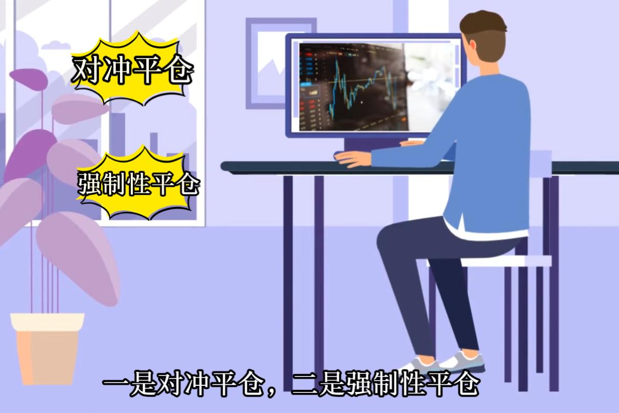 期貨跌停能進行平倉嗎？