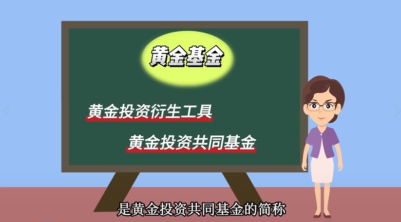 怎么卖黄金基金 5062cb07825c1335d457afd7ba2920db.jpg?_=1639386761888