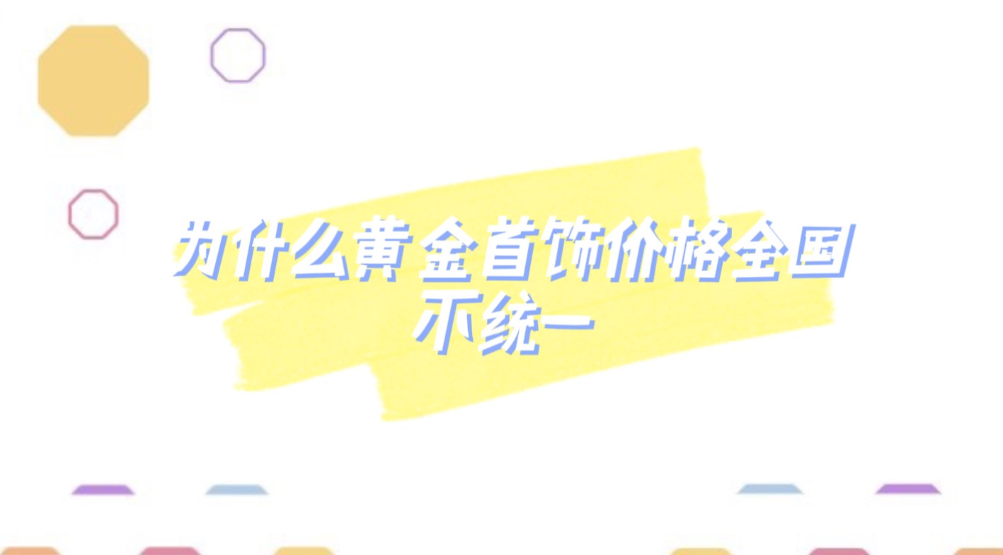 什么是统一零售价 4584bd184c4e952b1df1ecabf4560335.jpg?_=1639534345966