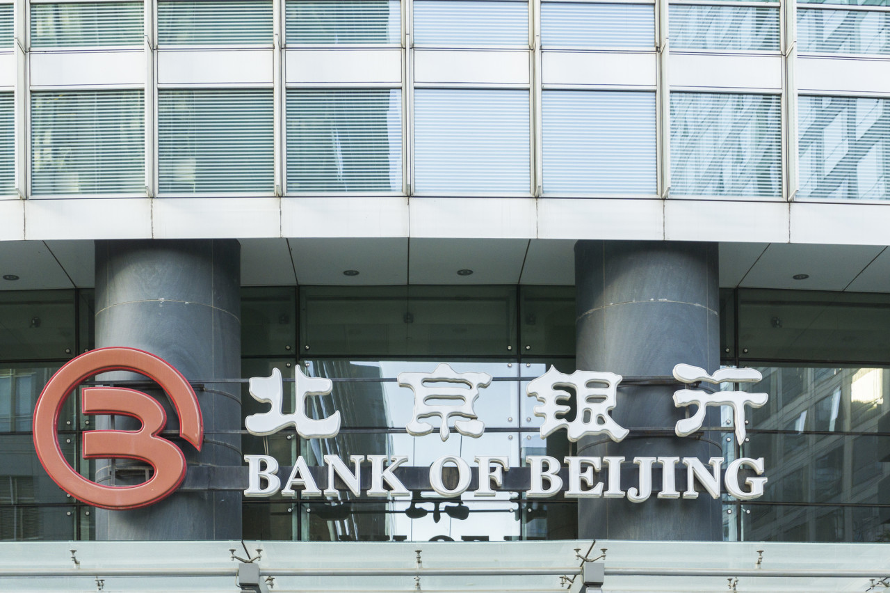 北京银行转账手续费