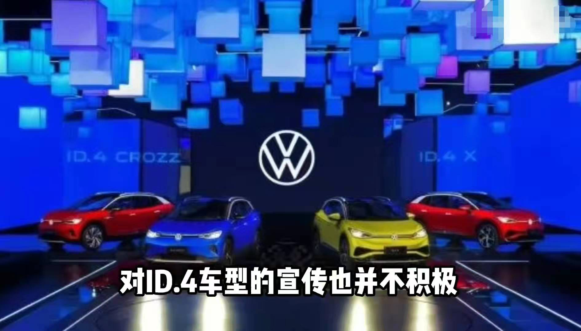 4大新能源汽车平台!长城第2、大众第4 比亚迪最牛掰!