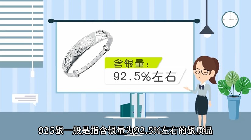 925银是纯银吗