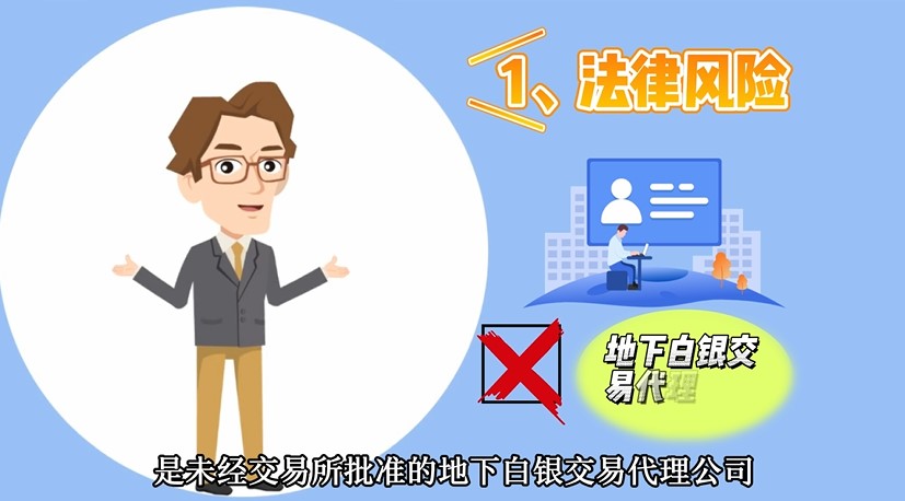 投资白银td有什么风险