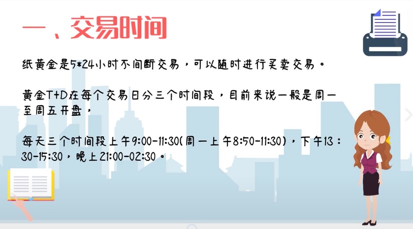 紙黃金和黃金TD有什么區(qū)別？