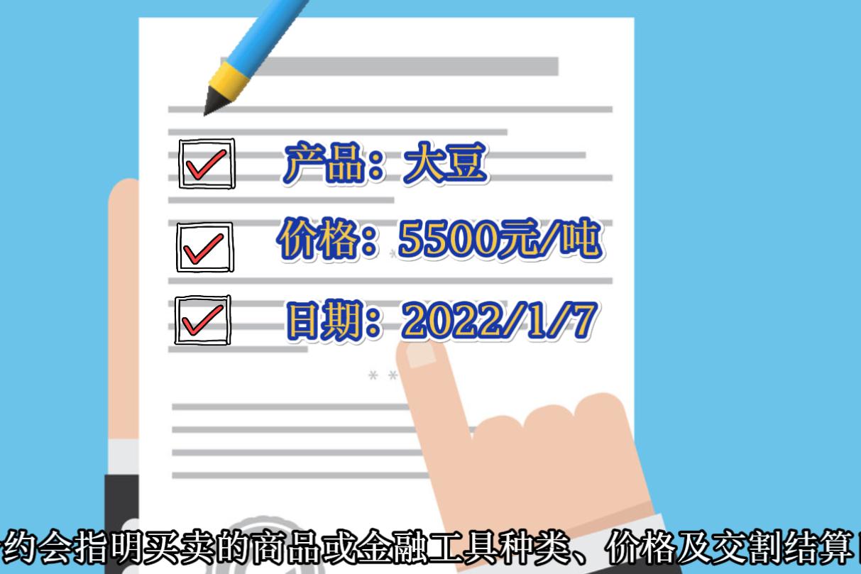 遠(yuǎn)期合約是什么意思