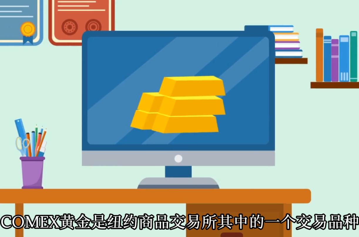 什么是comex黄金