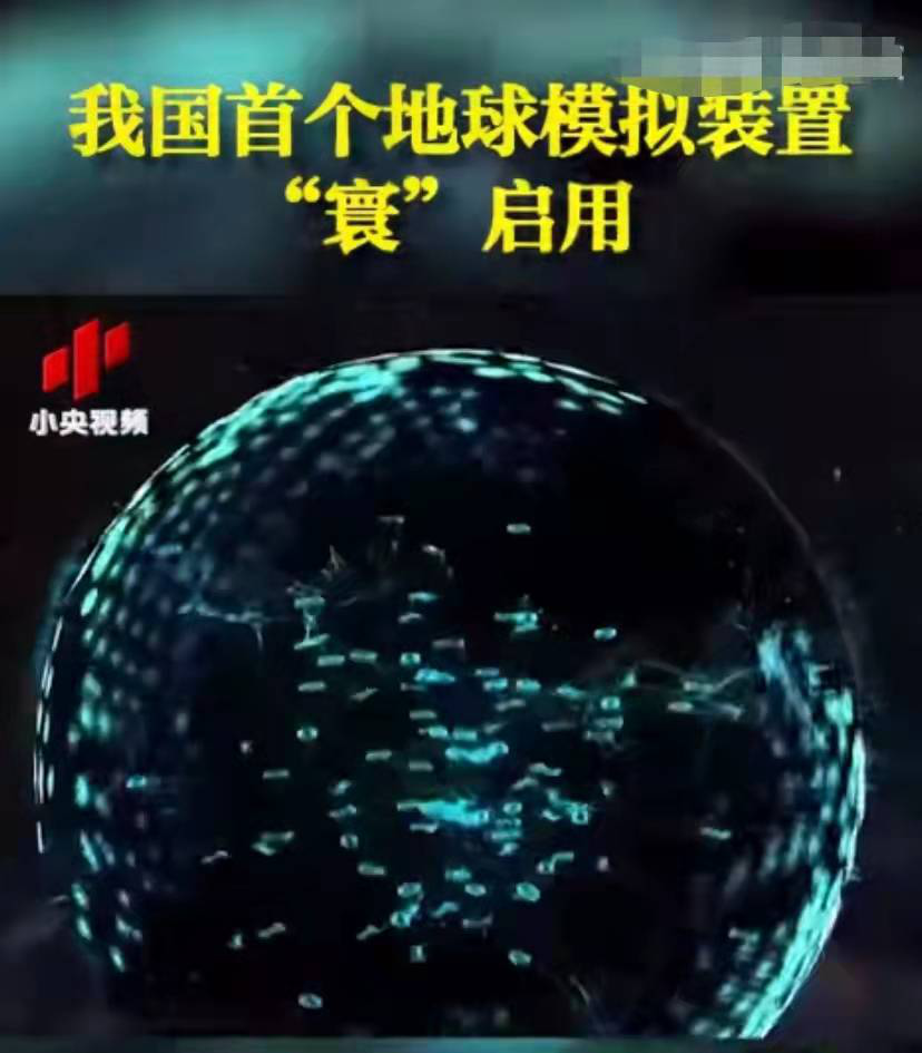 2021年中国8大科技成就！人造太阳、深海一号 上天入海杠把子！(图8)