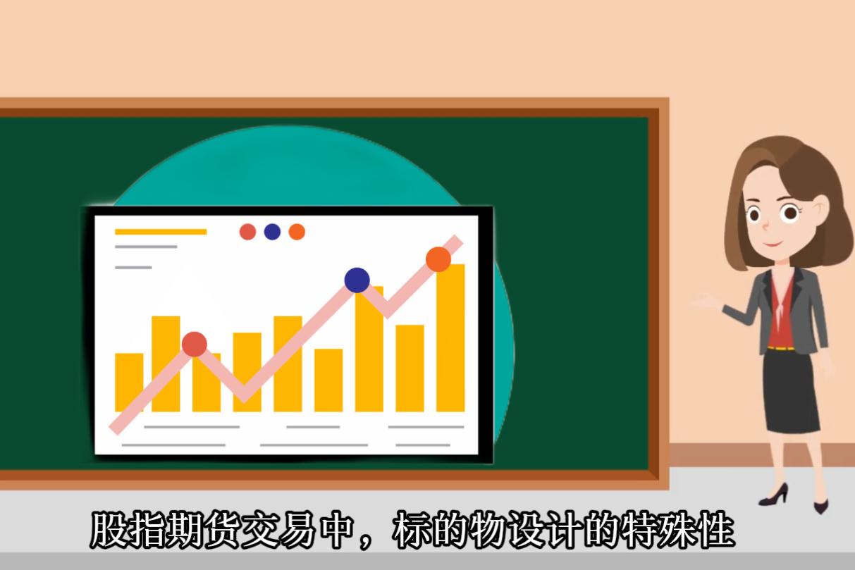 股指期貨為什么會有標(biāo)的物風(fēng)險