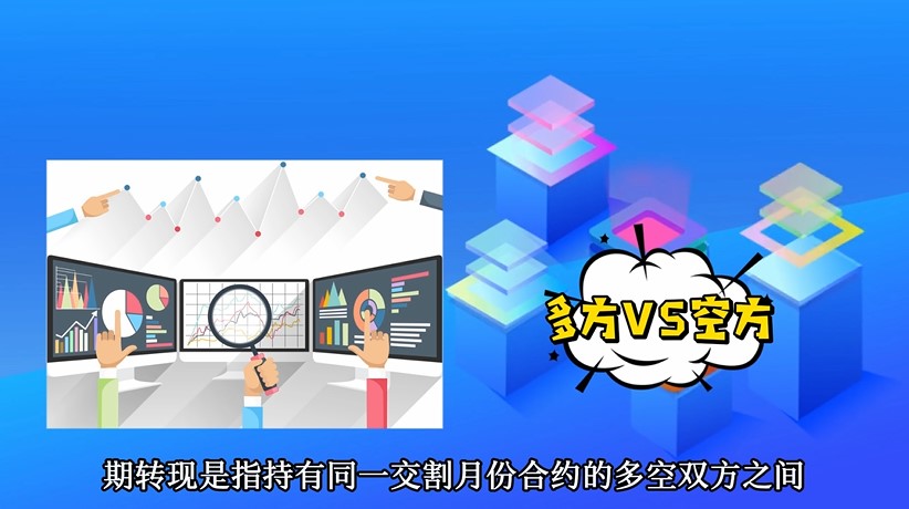 期轉(zhuǎn)現(xiàn)是什么意思