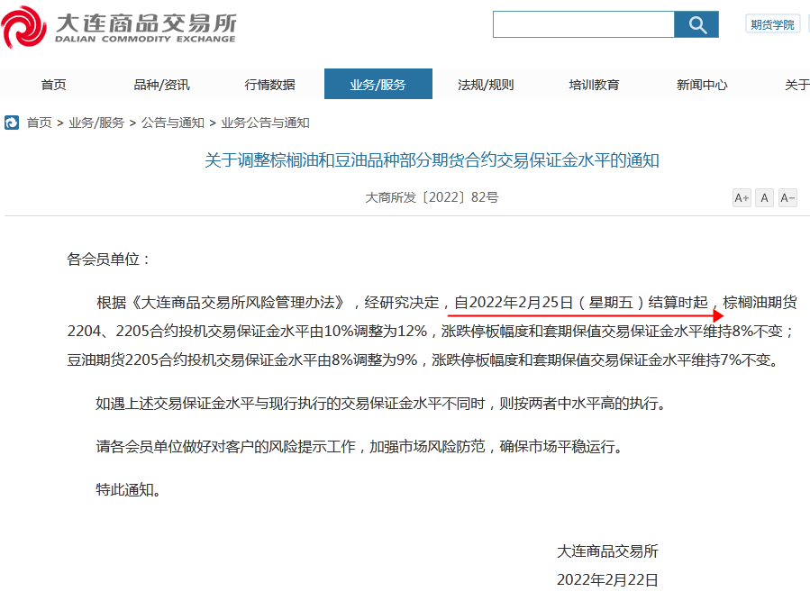 俄烏危機(jī)加劇供應(yīng)擔(dān)憂 棕櫚油期貨續(xù)創(chuàng)近14年新高 短期或維持高位