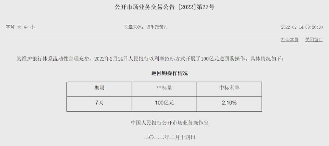 虎年“央妈”要变“虎妈”？ 操作你看懂了吗？