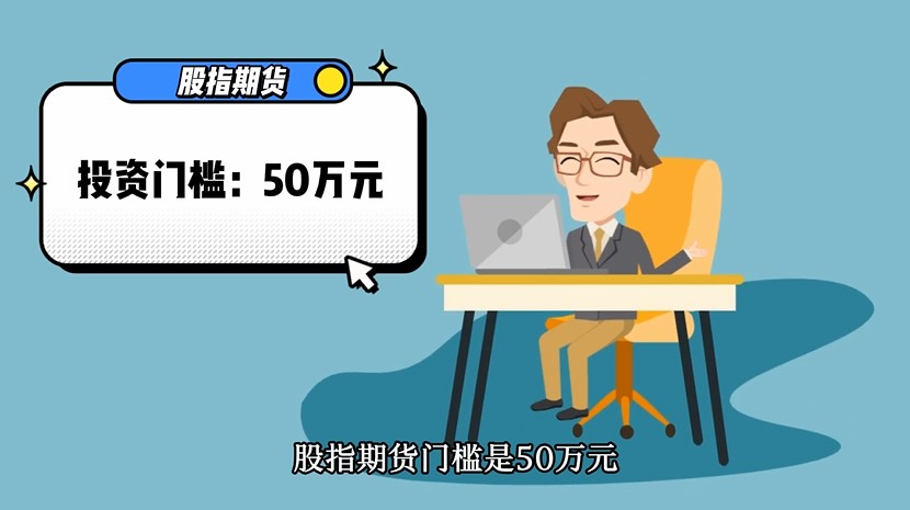 炒期貨最低門(mén)檻是多少