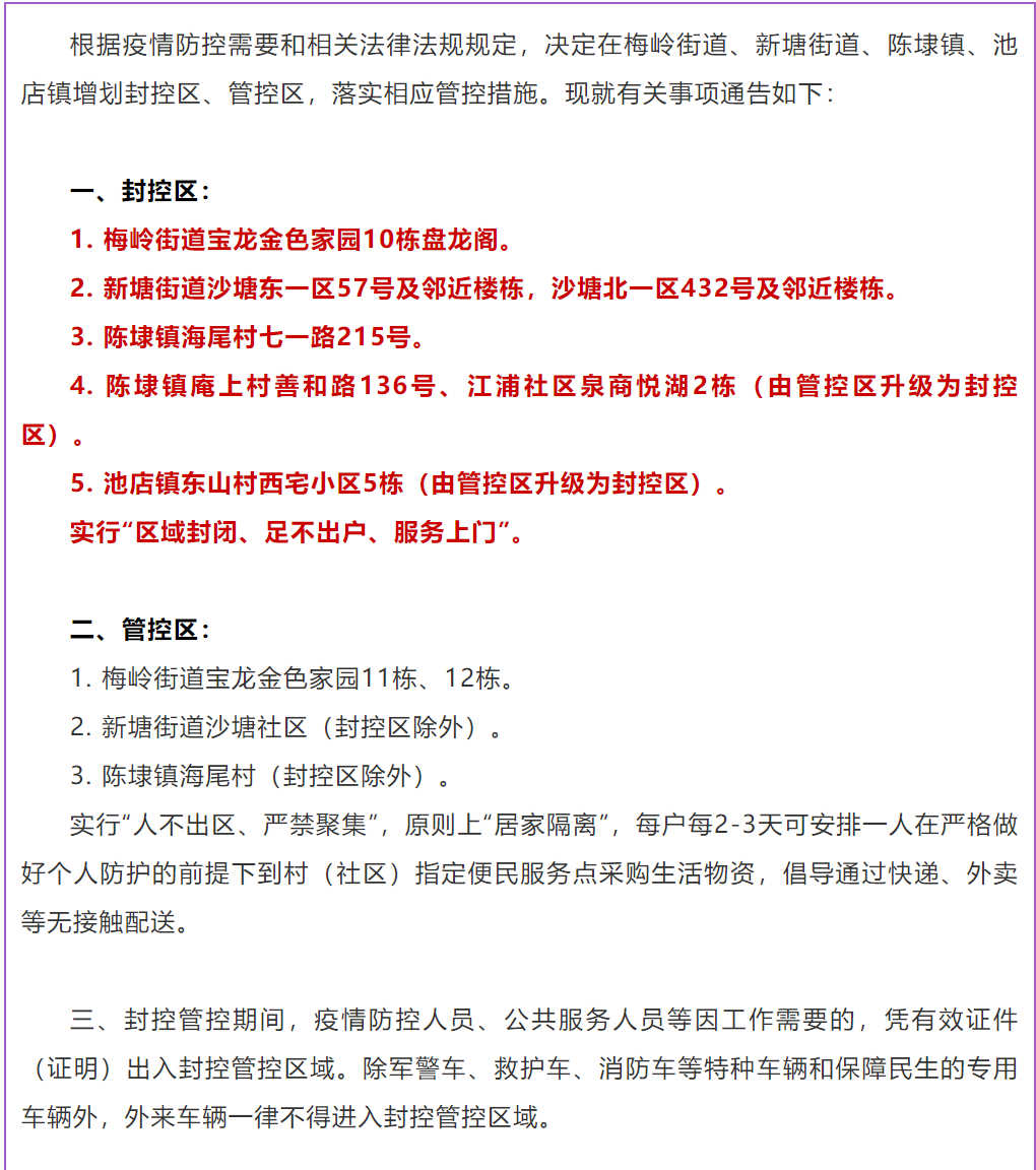 全国疫情最新消息今天 本土1656+2177！