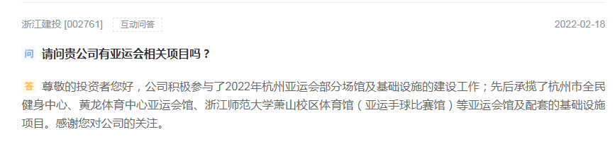 浙江建投25个交易日16次涨停 近日受深交所重点监控