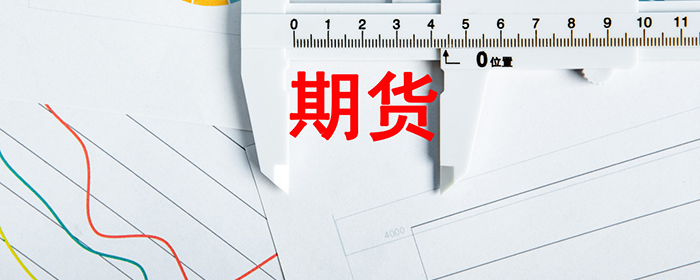 期货持仓量减少代表了什么