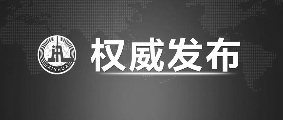 习近平等领导向失事航班遇难同胞默哀