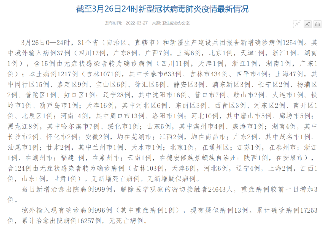本土新增1217例+4333例 上海已抗原检测1400多万人