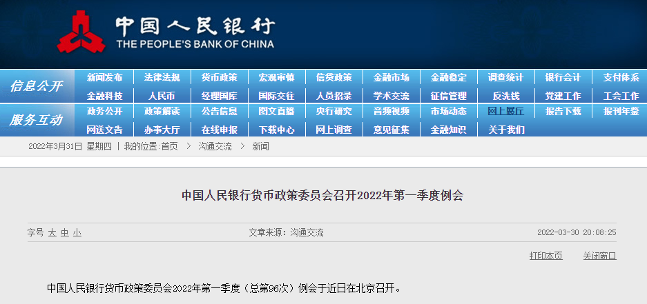 中國(guó)央行重磅定調(diào)!加大穩(wěn)健貨幣政策實(shí)施力度 穩(wěn)定宏觀經(jīng)濟(jì)大盤