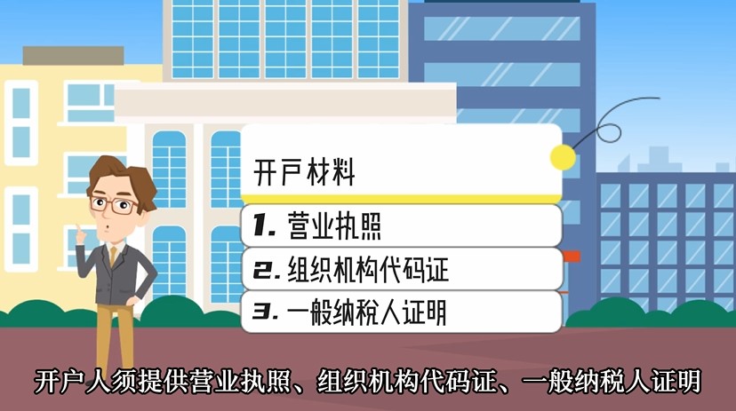 上海黄金交易所开户要求