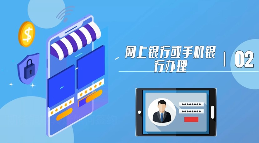 期貨銀期轉賬簽約方式有哪些